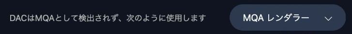 roon-mqa-renderer-setup-audirvana.png