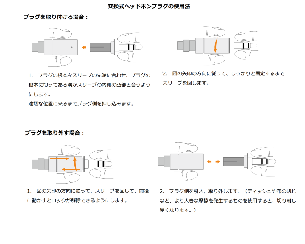 fiio fd7 筐体とse535のケーブルのみ FD7のケーブルプラグの取り付け/取り外し方法 – FIIO